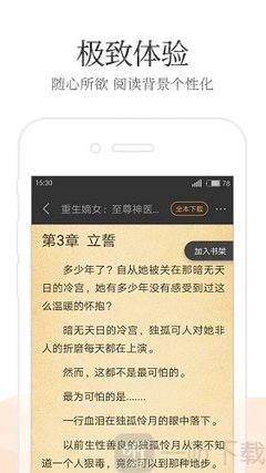 od真人app